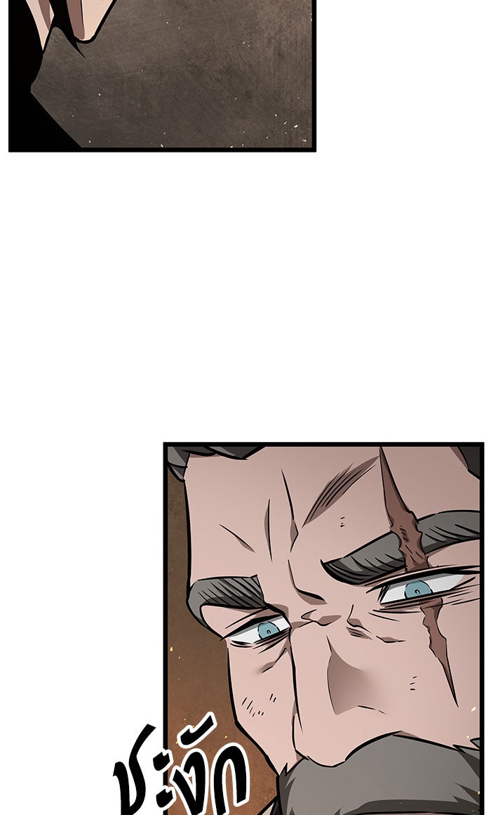 หลังวันสิ้นโลก - หน้า 69
