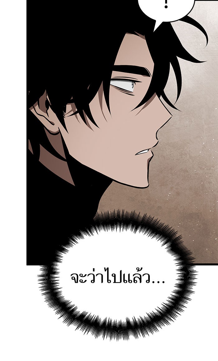 หลังวันสิ้นโลก - หน้า 72