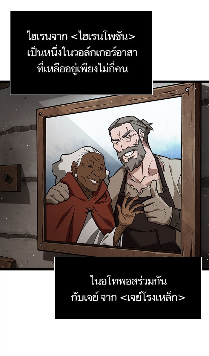 หลังวันสิ้นโลก - หน้า 82