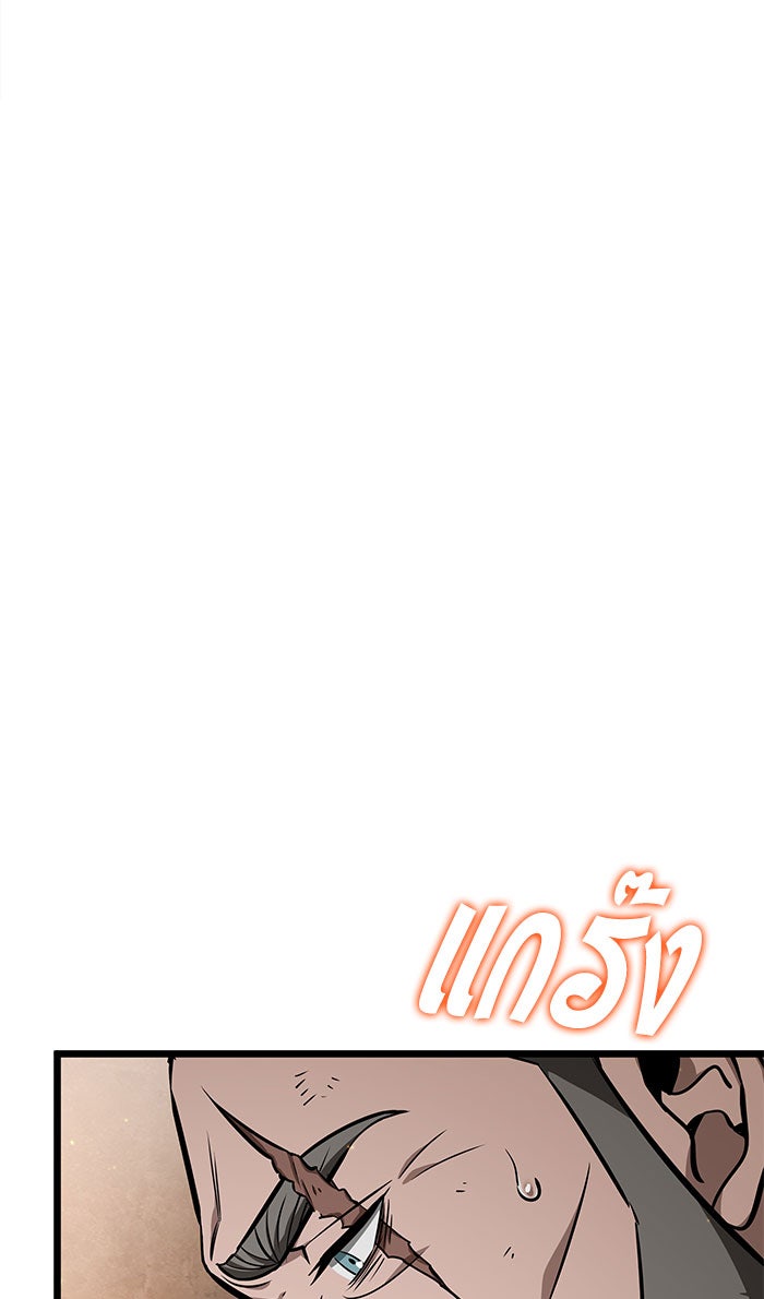 หลังวันสิ้นโลก - หน้า 83