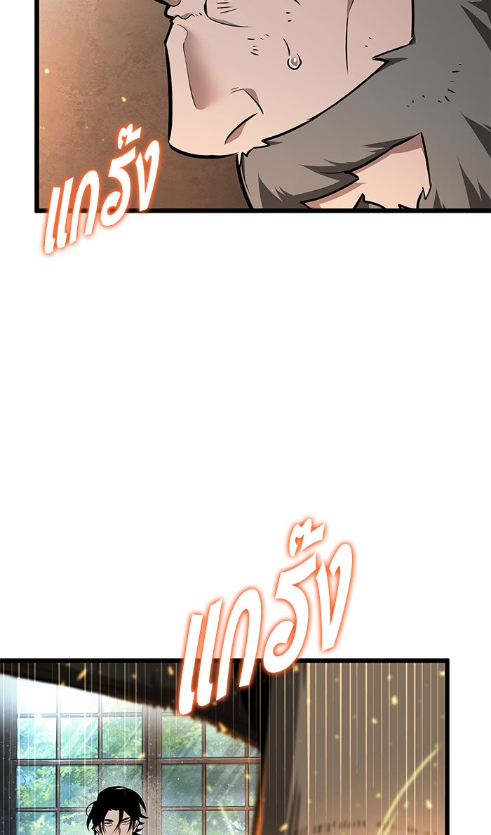 หลังวันสิ้นโลก - หน้า 84