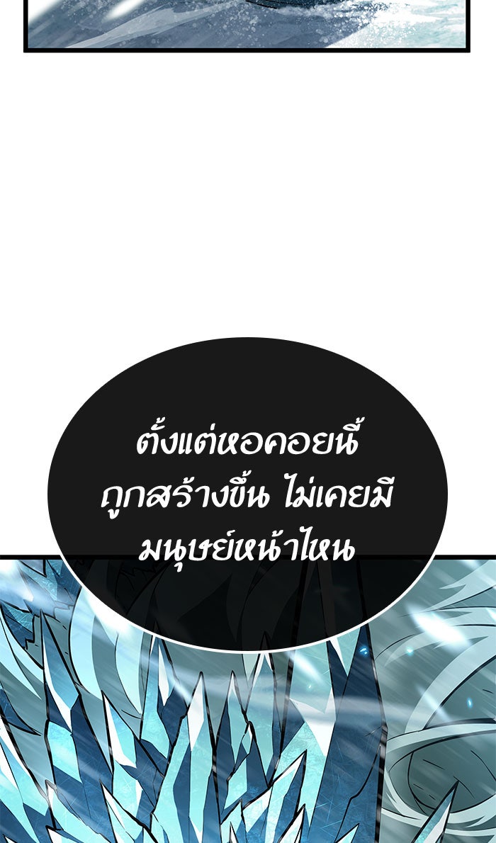 หลังวันสิ้นโลก - หน้า 92