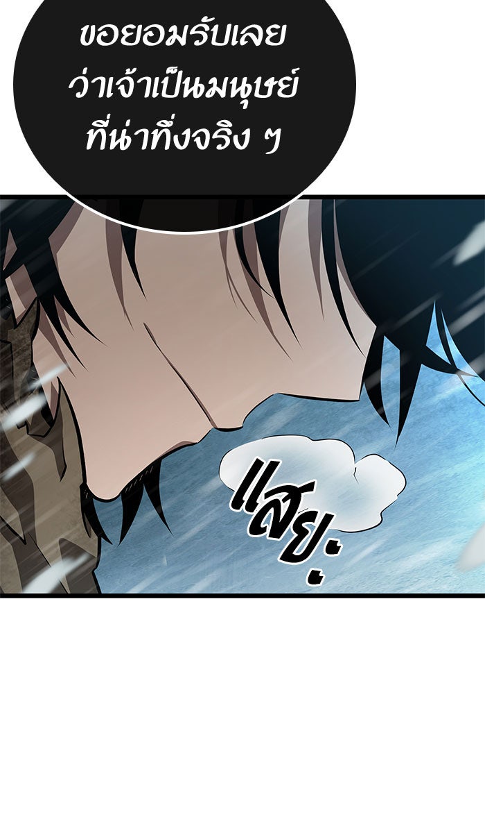 หลังวันสิ้นโลก - หน้า 95