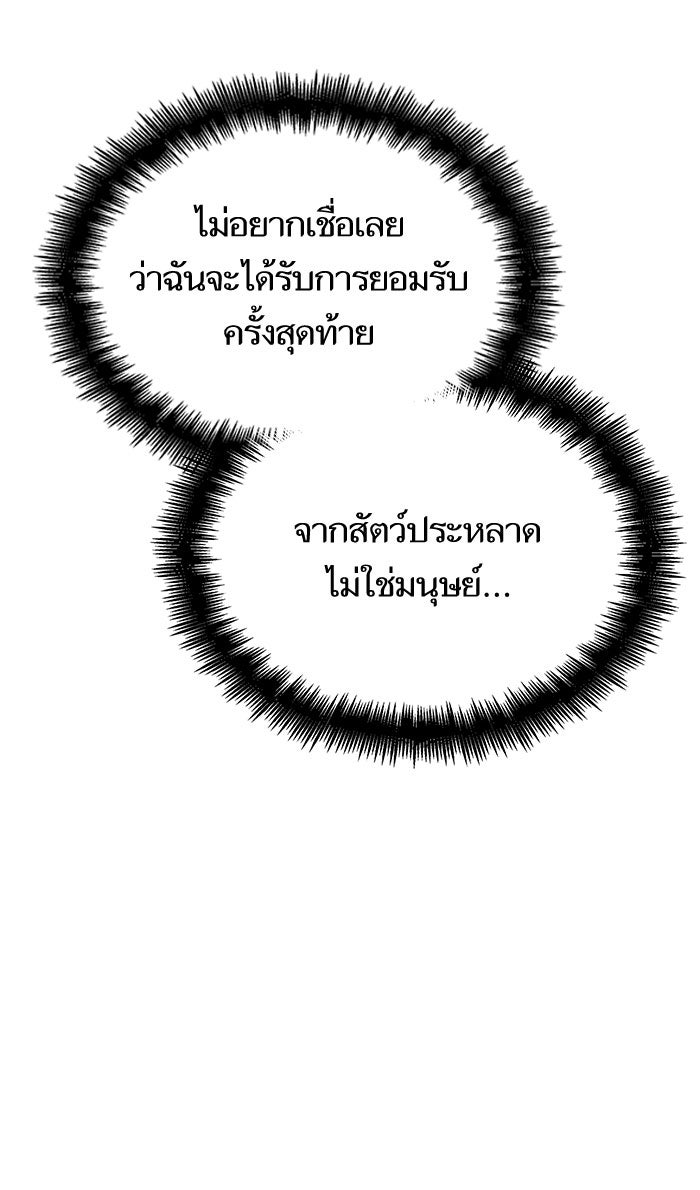 หลังวันสิ้นโลก - หน้า 96