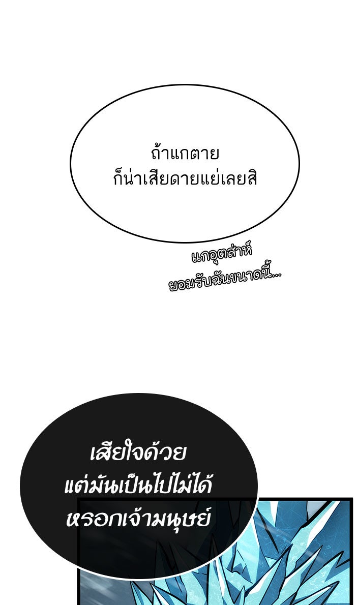 หลังวันสิ้นโลก - หน้า 98