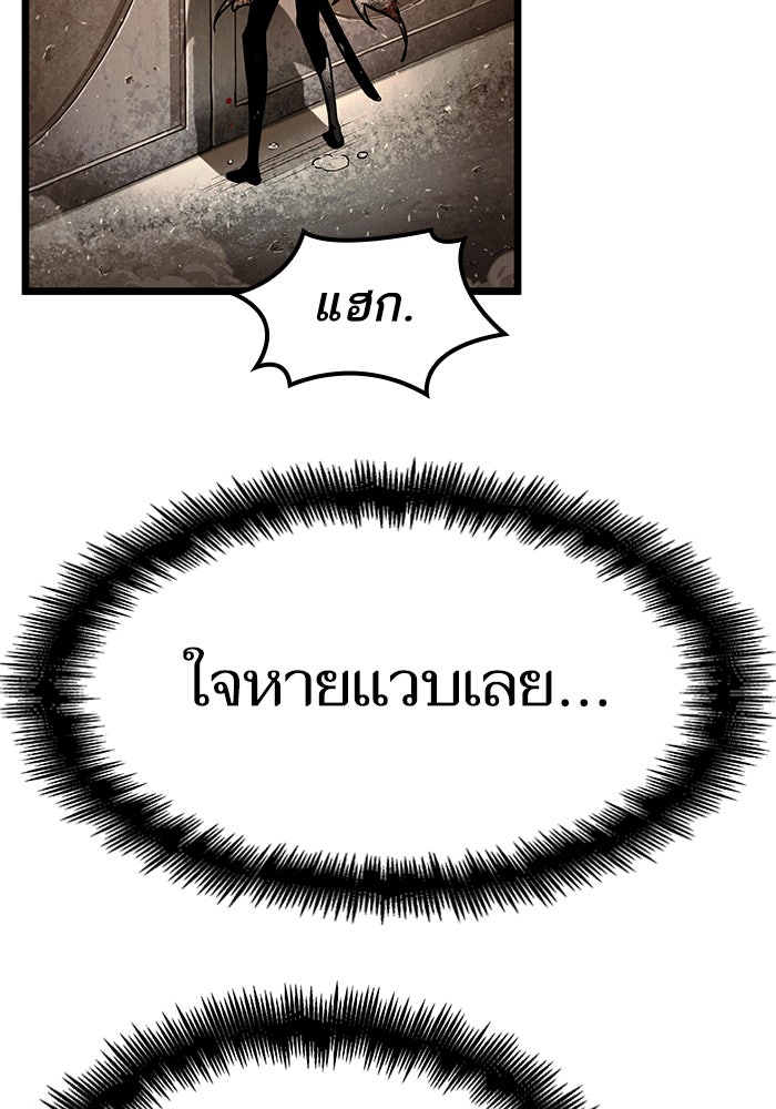 หลังวันสิ้นโลก - หน้า 110