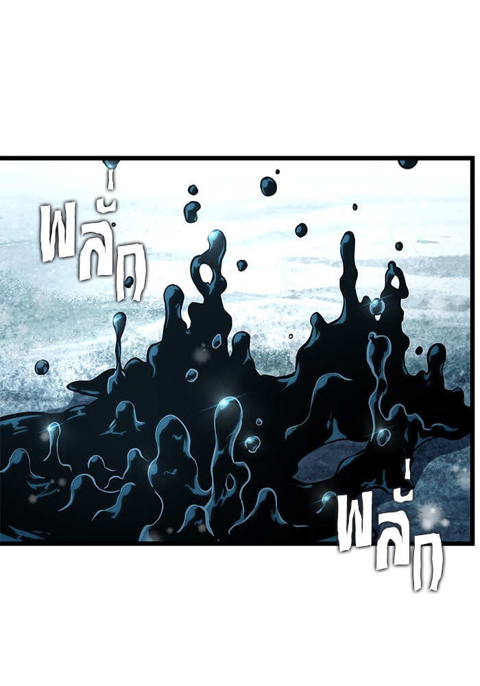 หลังวันสิ้นโลก - หน้า 141