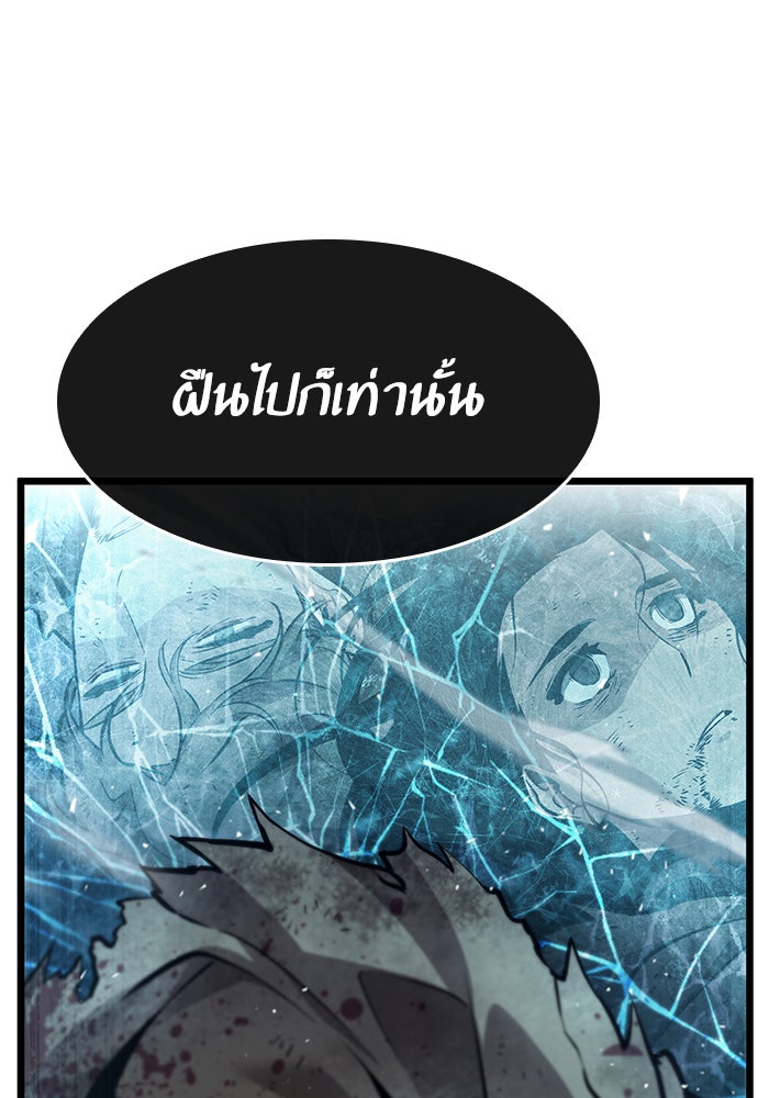 หลังวันสิ้นโลก - หน้า 16