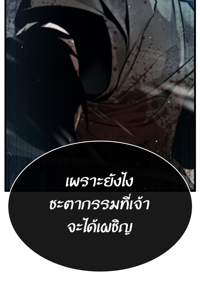 หลังวันสิ้นโลก - หน้า 17