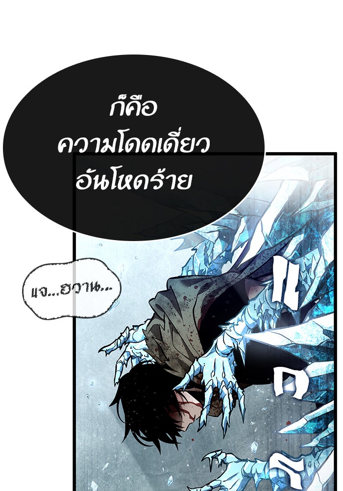หลังวันสิ้นโลก - หน้า 18