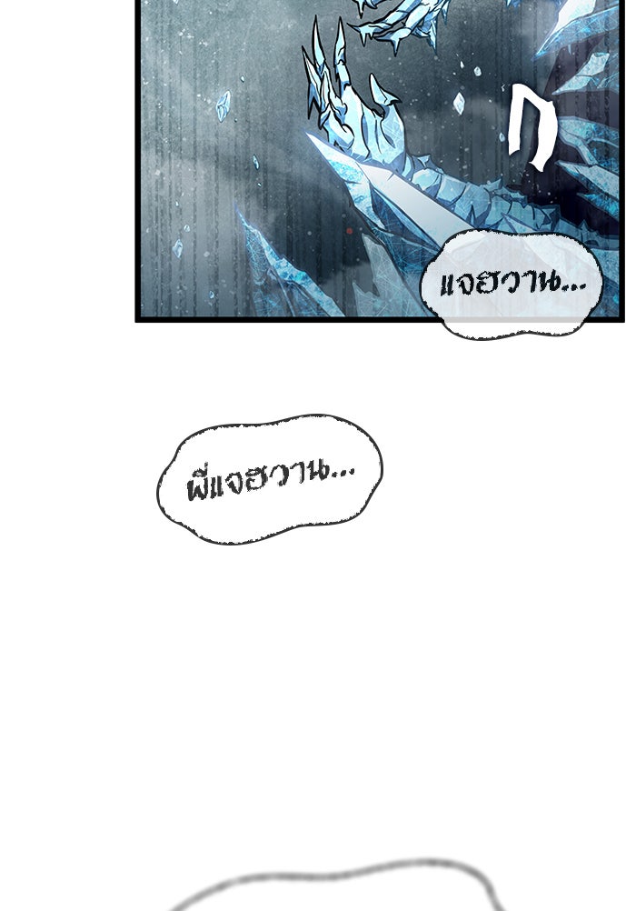หลังวันสิ้นโลก - หน้า 19