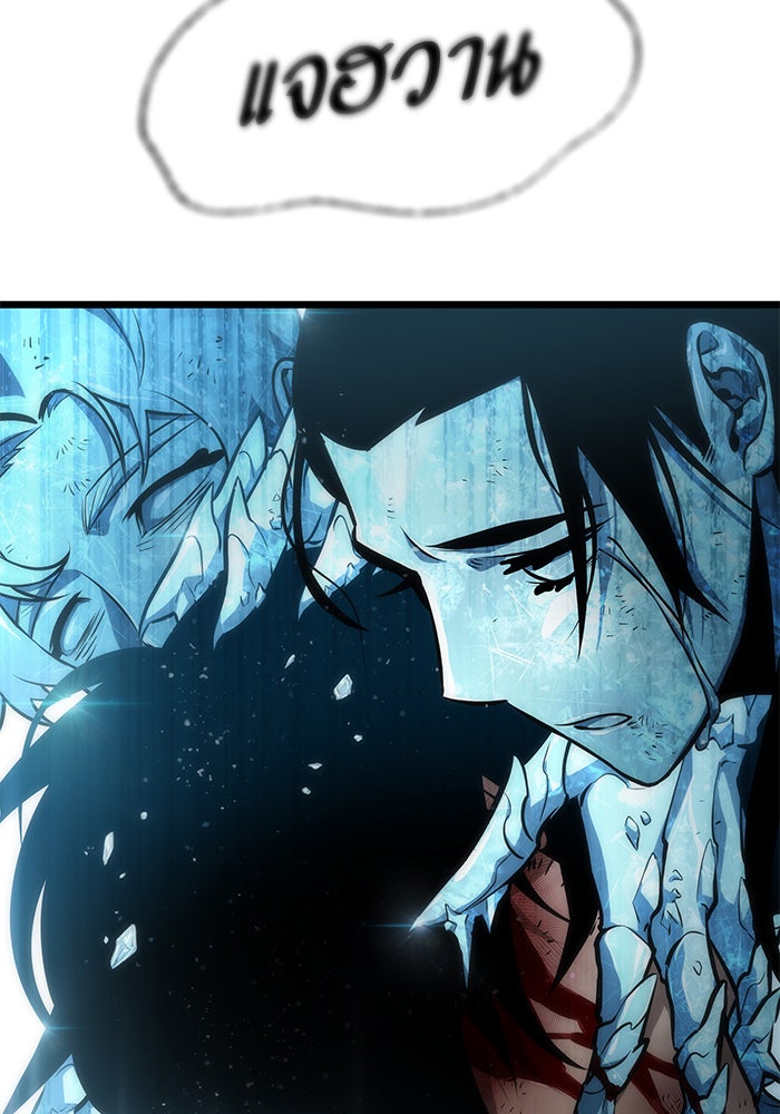 หลังวันสิ้นโลก - หน้า 20