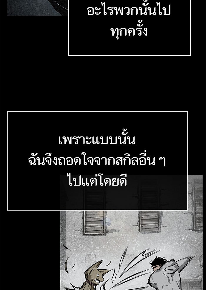 หลังวันสิ้นโลก - หน้า 36