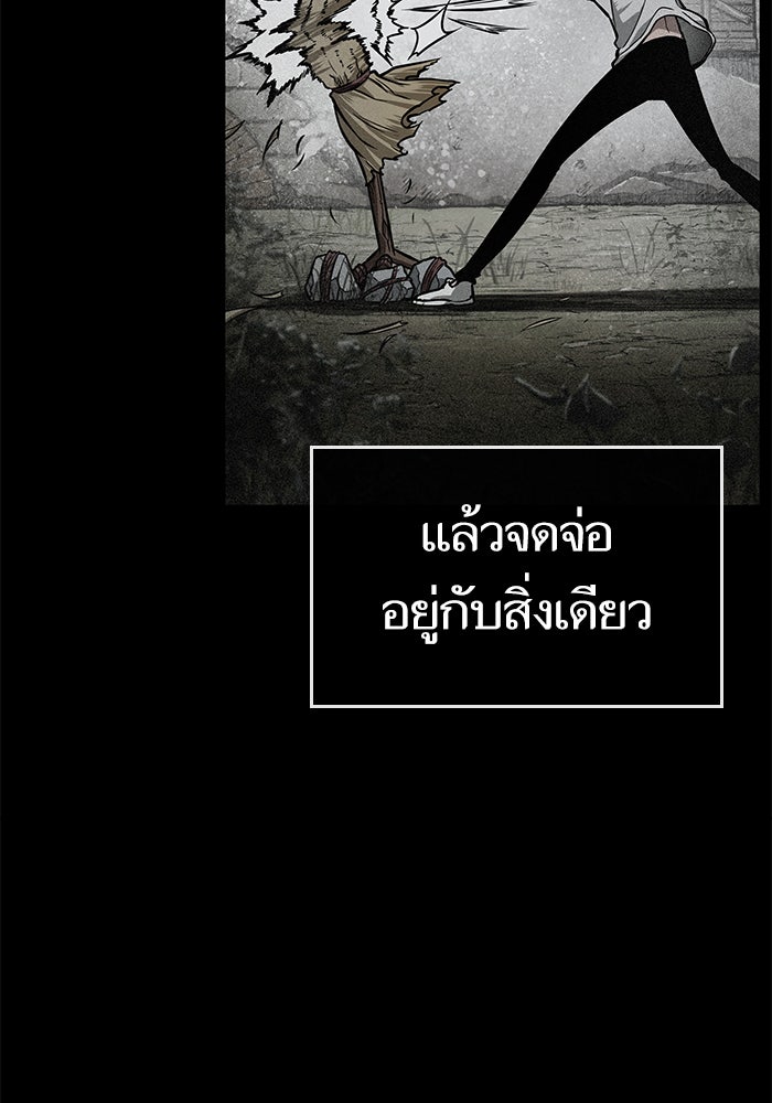 หลังวันสิ้นโลก - หน้า 37