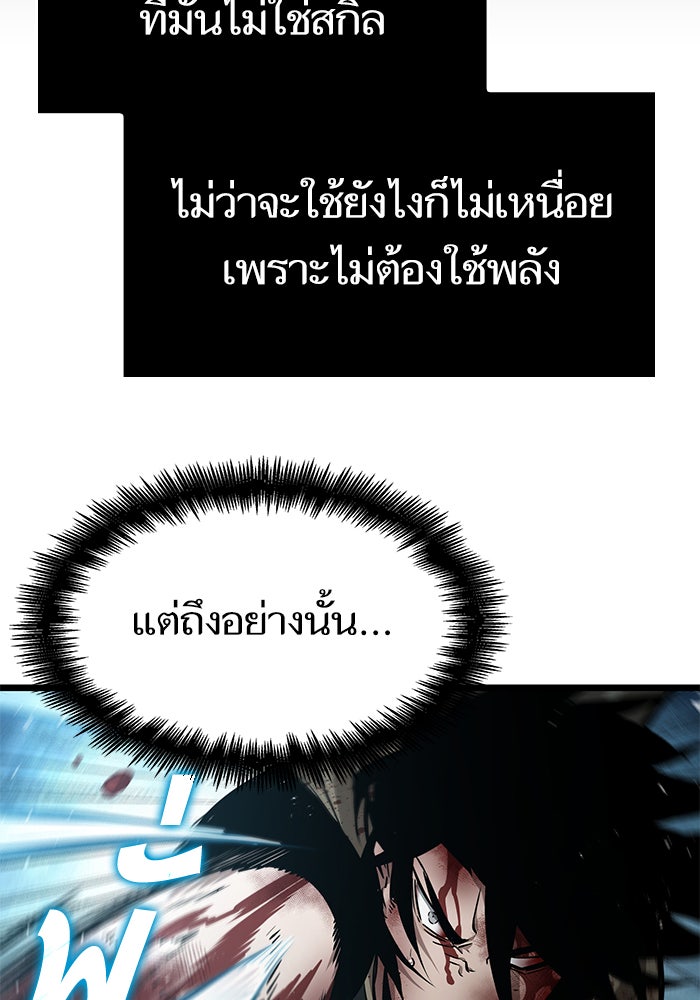 หลังวันสิ้นโลก - หน้า 47