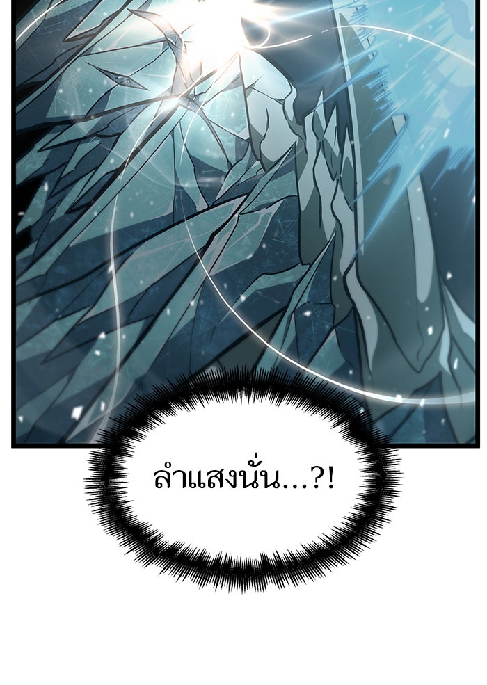 หลังวันสิ้นโลก - หน้า 56