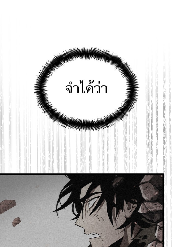 หลังวันสิ้นโลก - หน้า 57