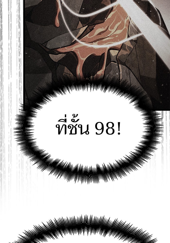 หลังวันสิ้นโลก - หน้า 59