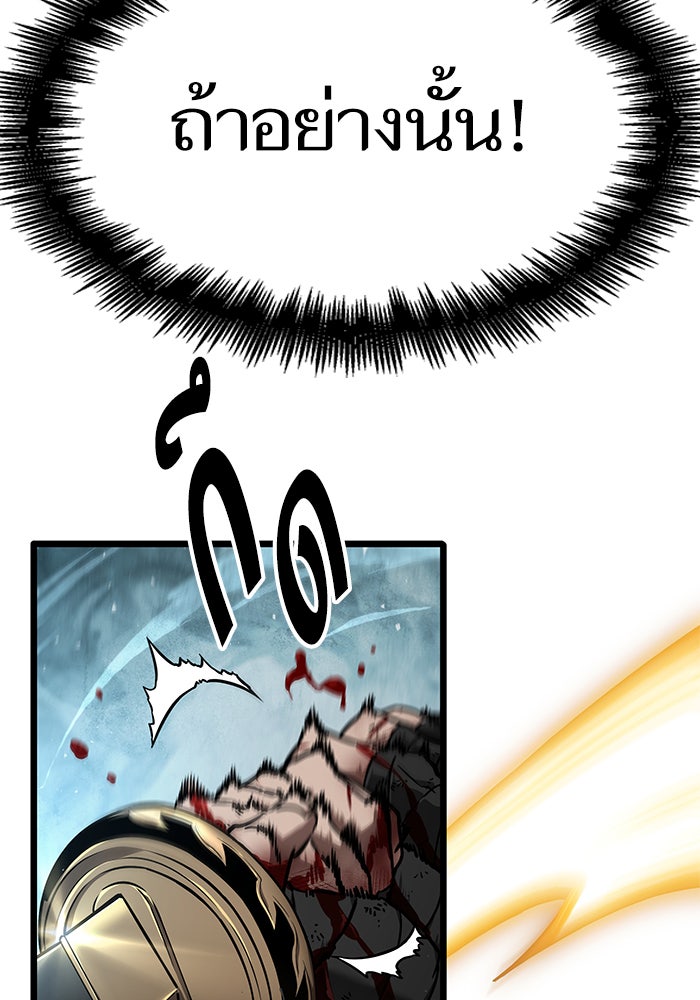 หลังวันสิ้นโลก - หน้า 60