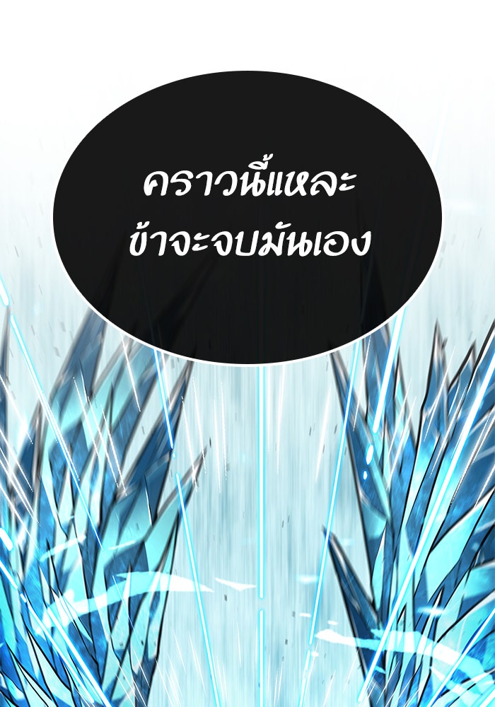 หลังวันสิ้นโลก - หน้า 78