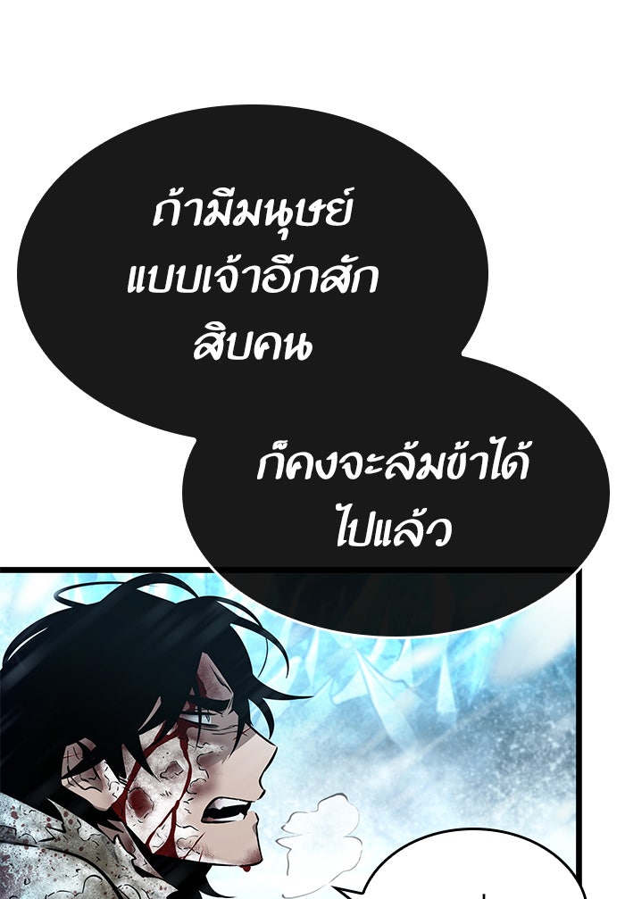 หลังวันสิ้นโลก - หน้า 94