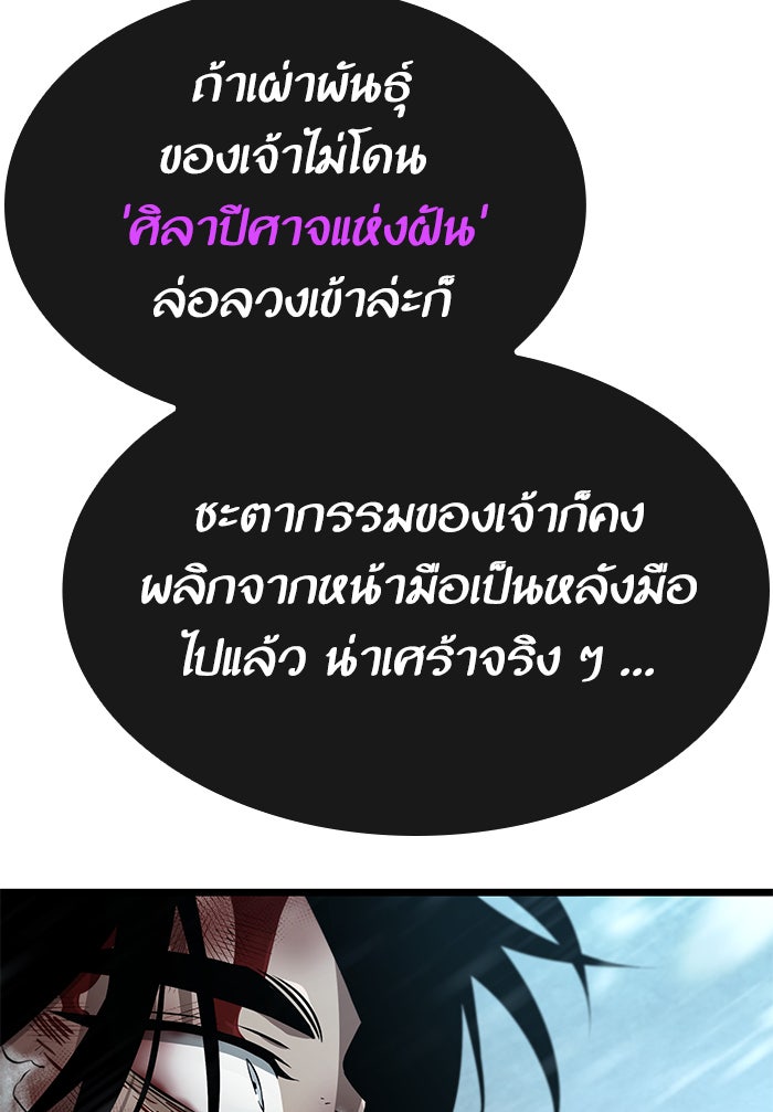 หลังวันสิ้นโลก - หน้า 96