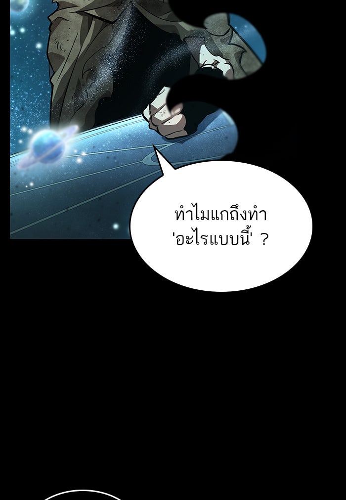 หลังวันสิ้นโลก - หน้า 136