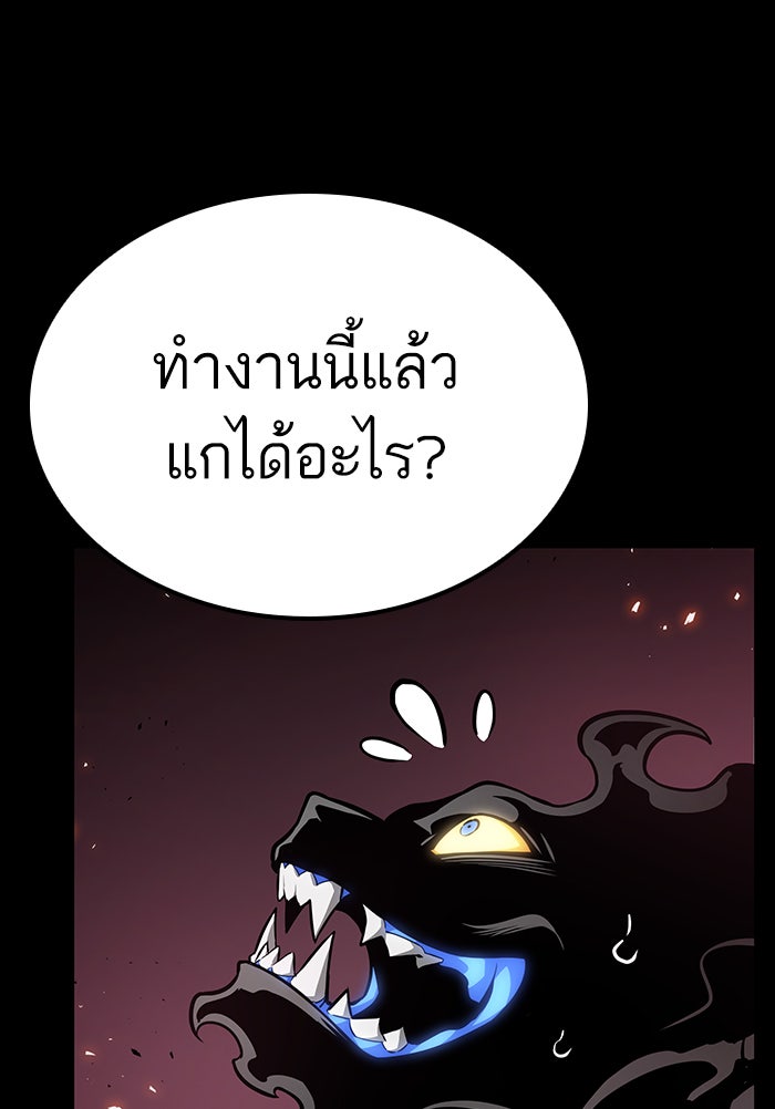 หลังวันสิ้นโลก - หน้า 151
