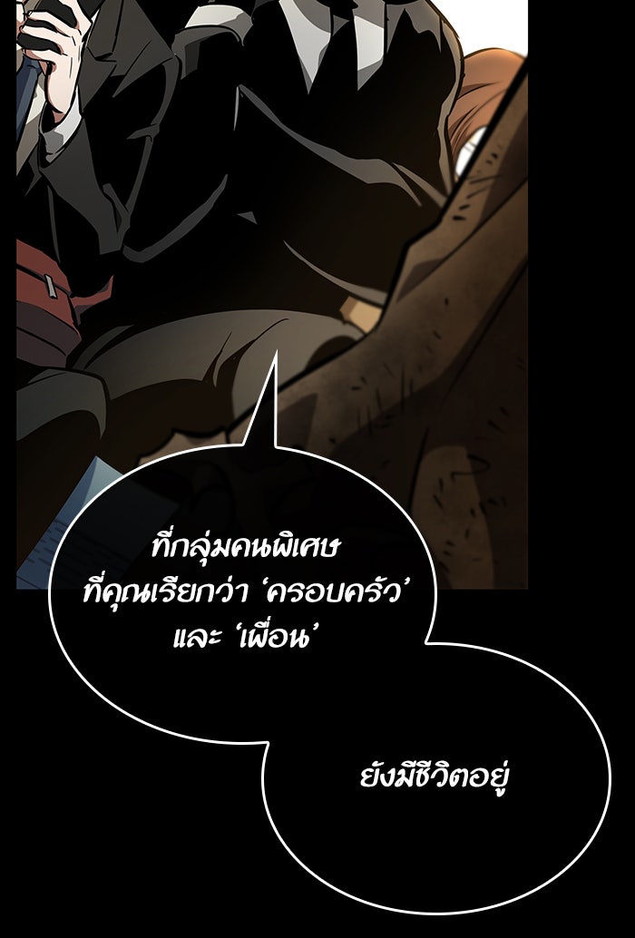 หลังวันสิ้นโลก - หน้า 32