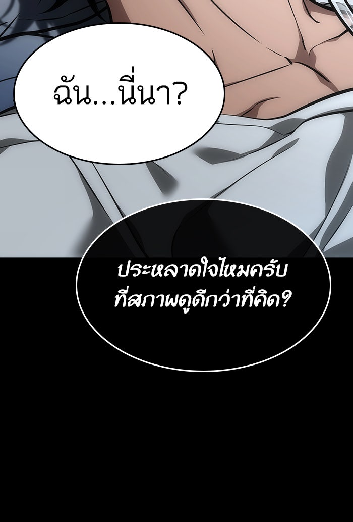 หลังวันสิ้นโลก - หน้า 39
