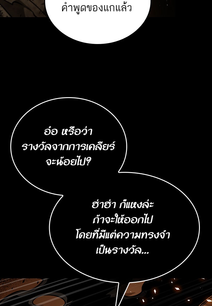 หลังวันสิ้นโลก - หน้า 7
