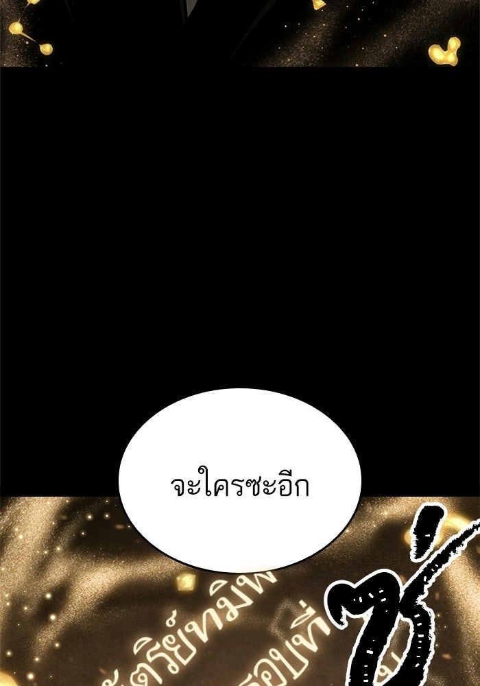 หลังวันสิ้นโลก - หน้า 136