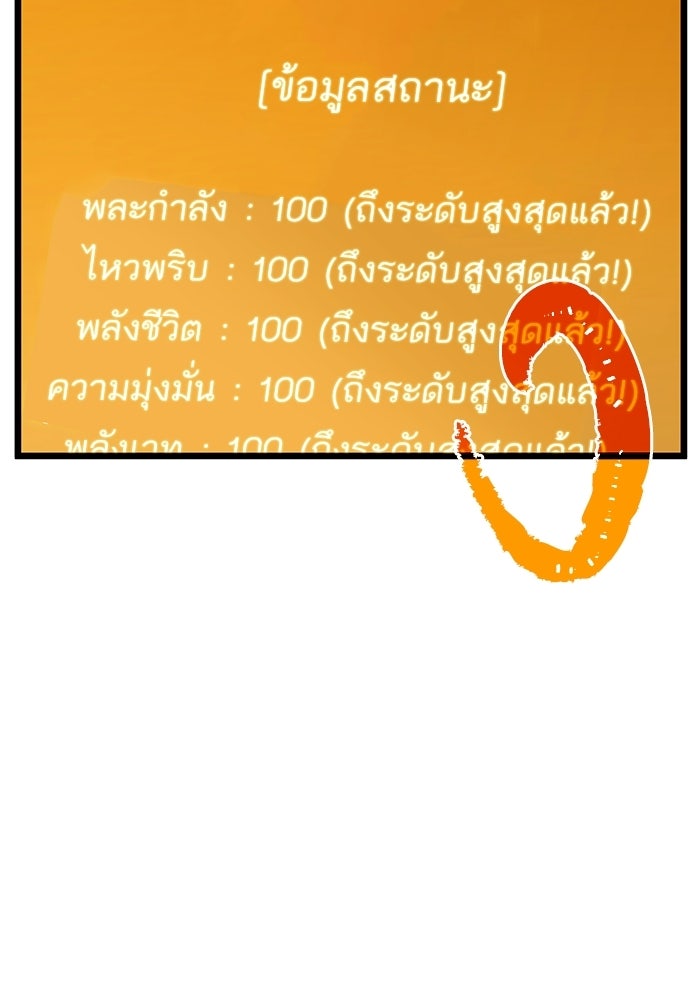 หลังวันสิ้นโลก - หน้า 2