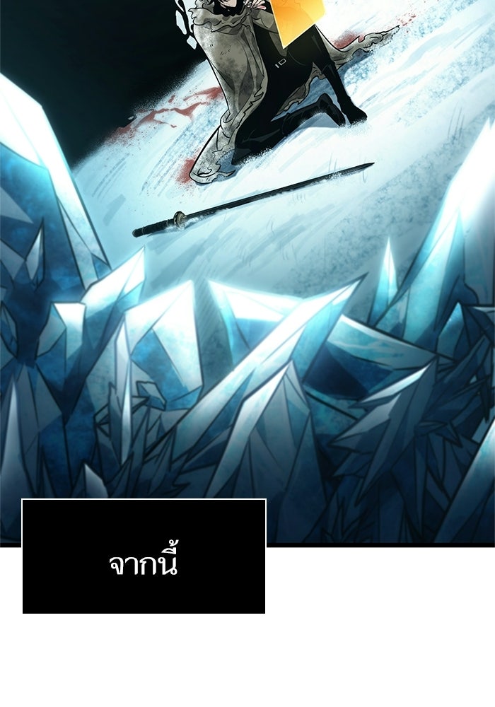 หลังวันสิ้นโลก - หน้า 4