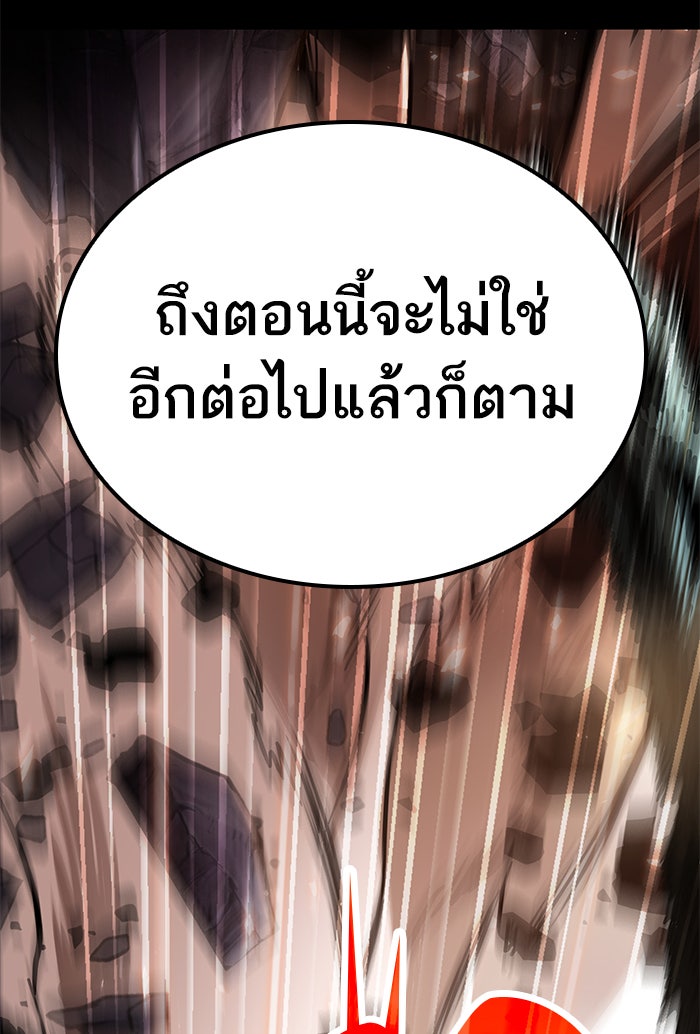 หลังวันสิ้นโลก - หน้า 3