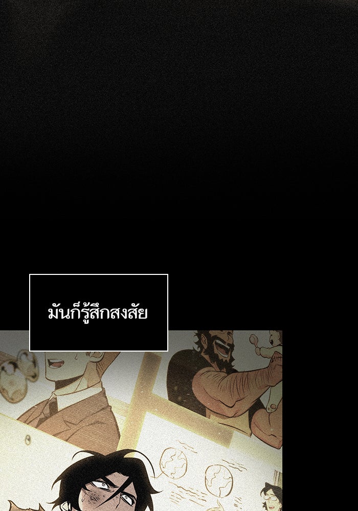 หลังวันสิ้นโลก - หน้า 35