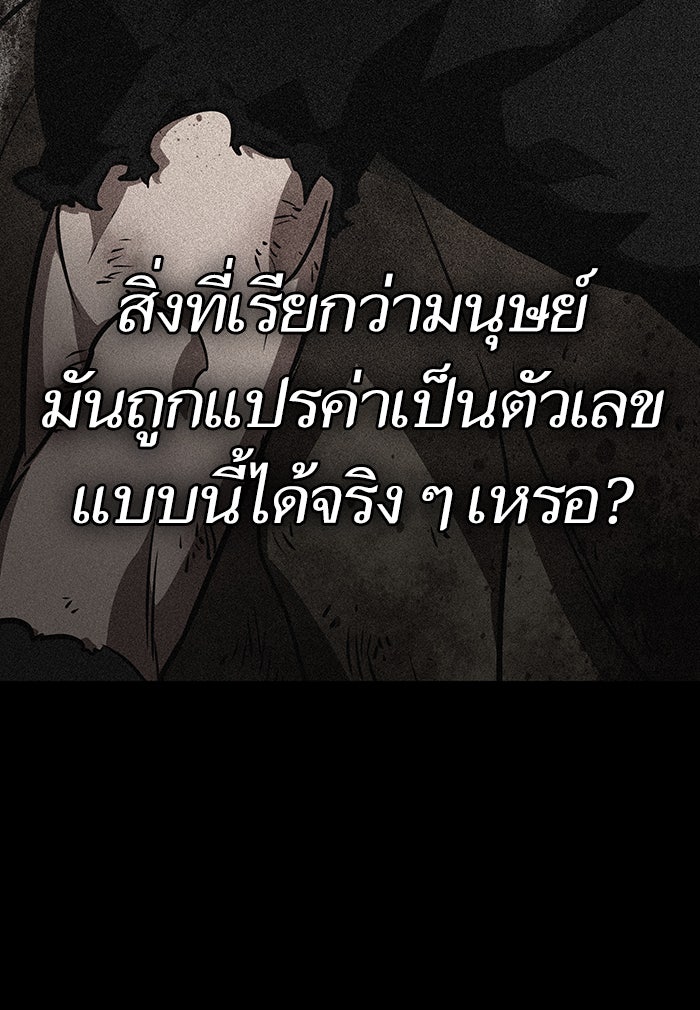 หลังวันสิ้นโลก - หน้า 40