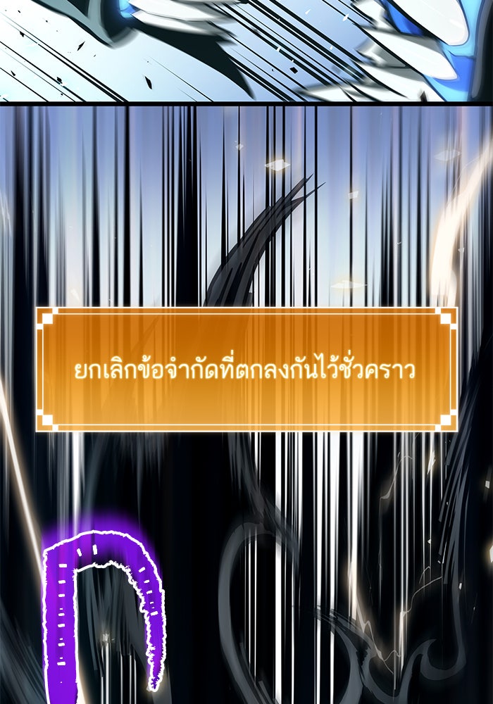 หลังวันสิ้นโลก - หน้า 52