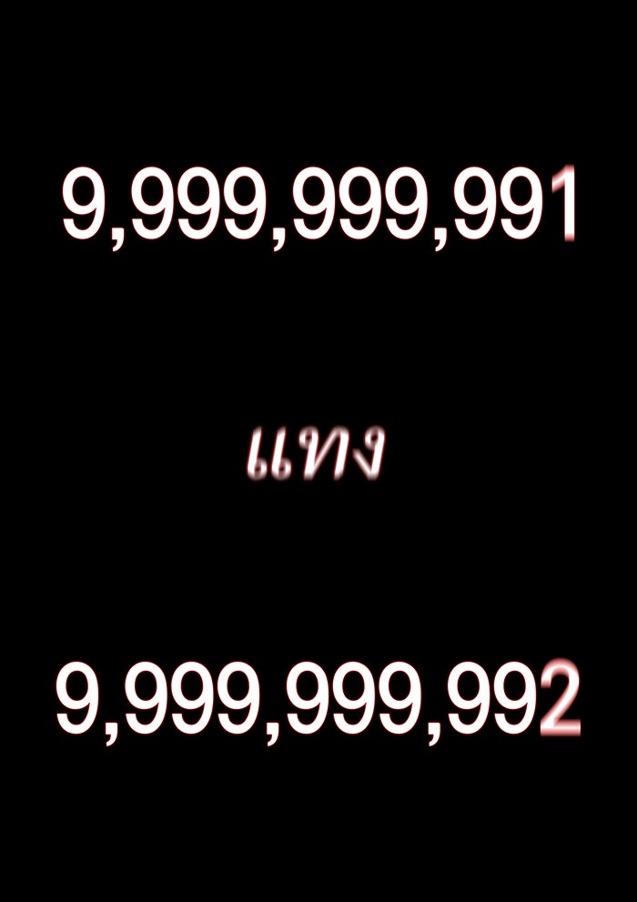 หลังวันสิ้นโลก - หน้า 69