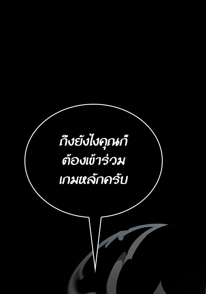 หลังวันสิ้นโลก - หน้า 74