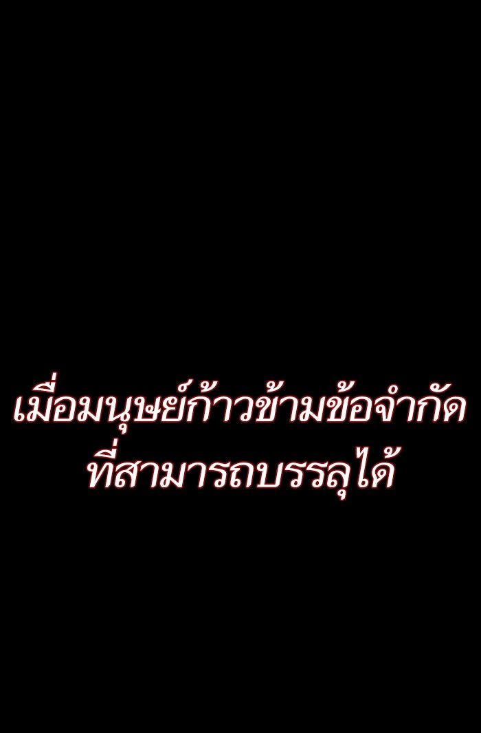 หลังวันสิ้นโลก - หน้า 79