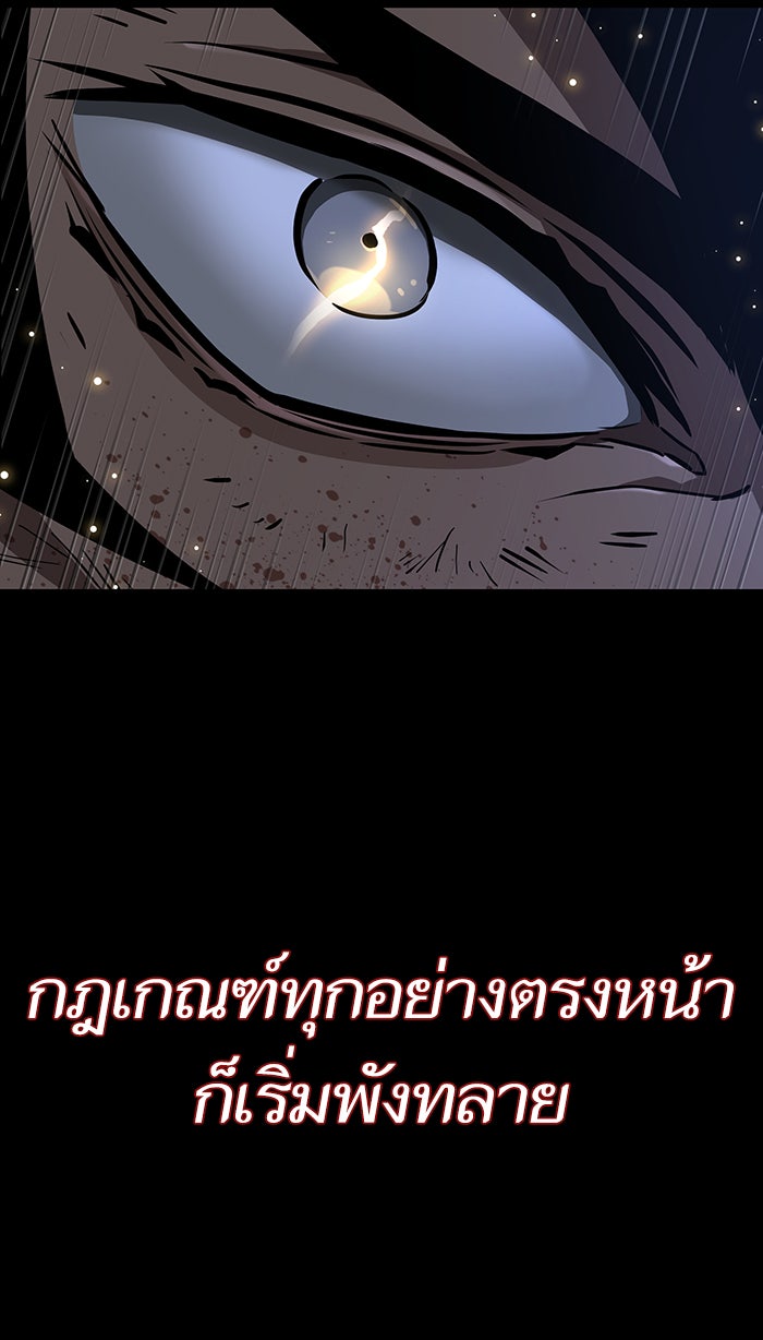 หลังวันสิ้นโลก - หน้า 80