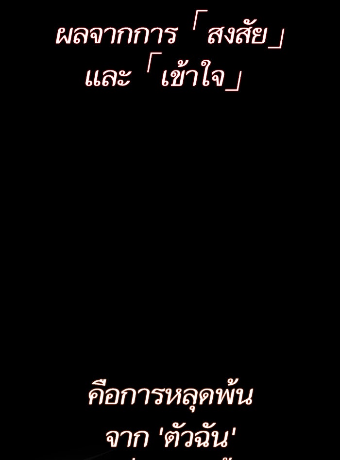 หลังวันสิ้นโลก - หน้า 82