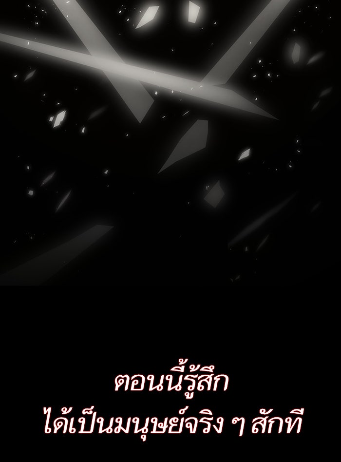 หลังวันสิ้นโลก - หน้า 85