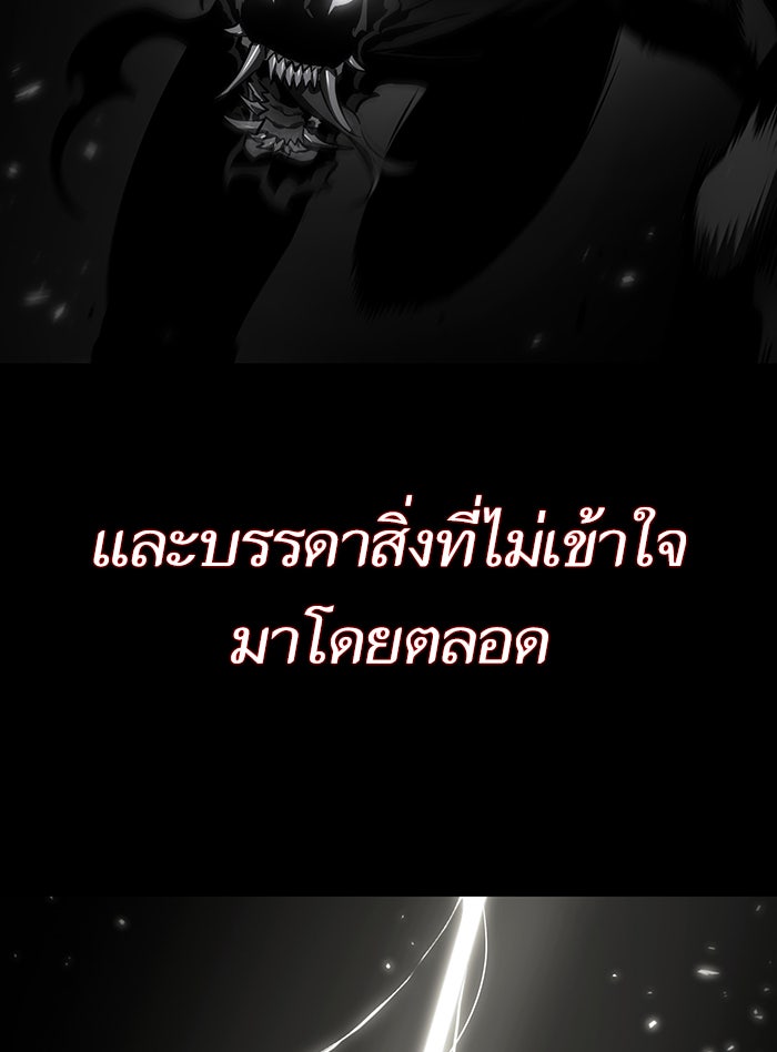 หลังวันสิ้นโลก - หน้า 87