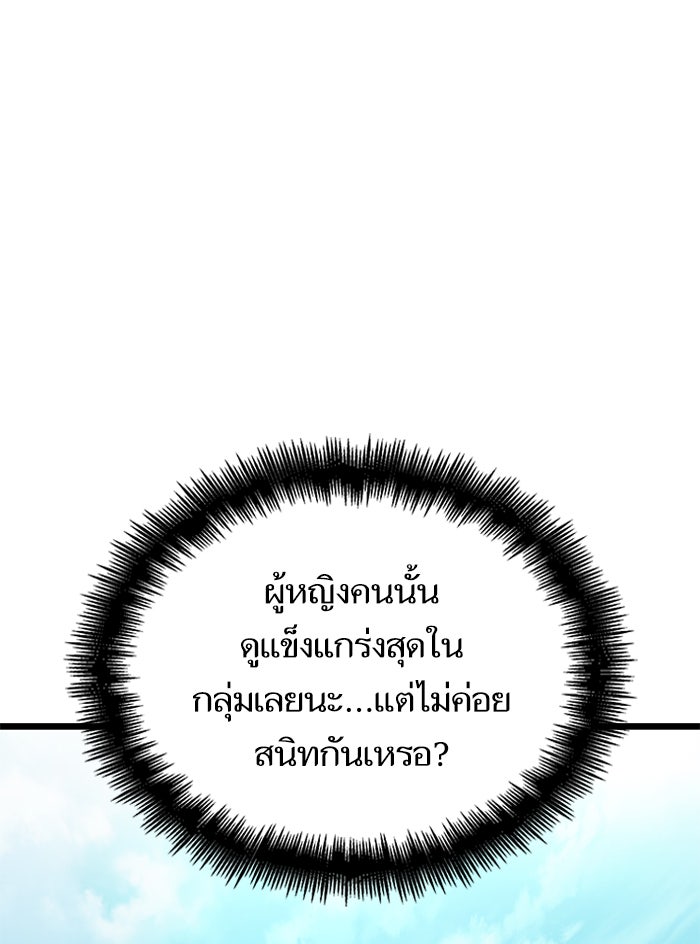 หลังวันสิ้นโลก - หน้า 116