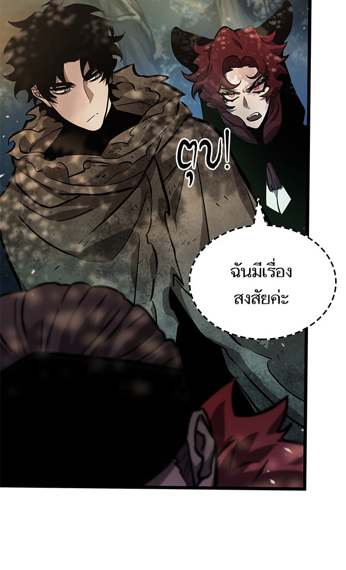 หลังวันสิ้นโลก - หน้า 22
