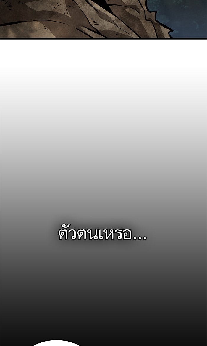 หลังวันสิ้นโลก - หน้า 36