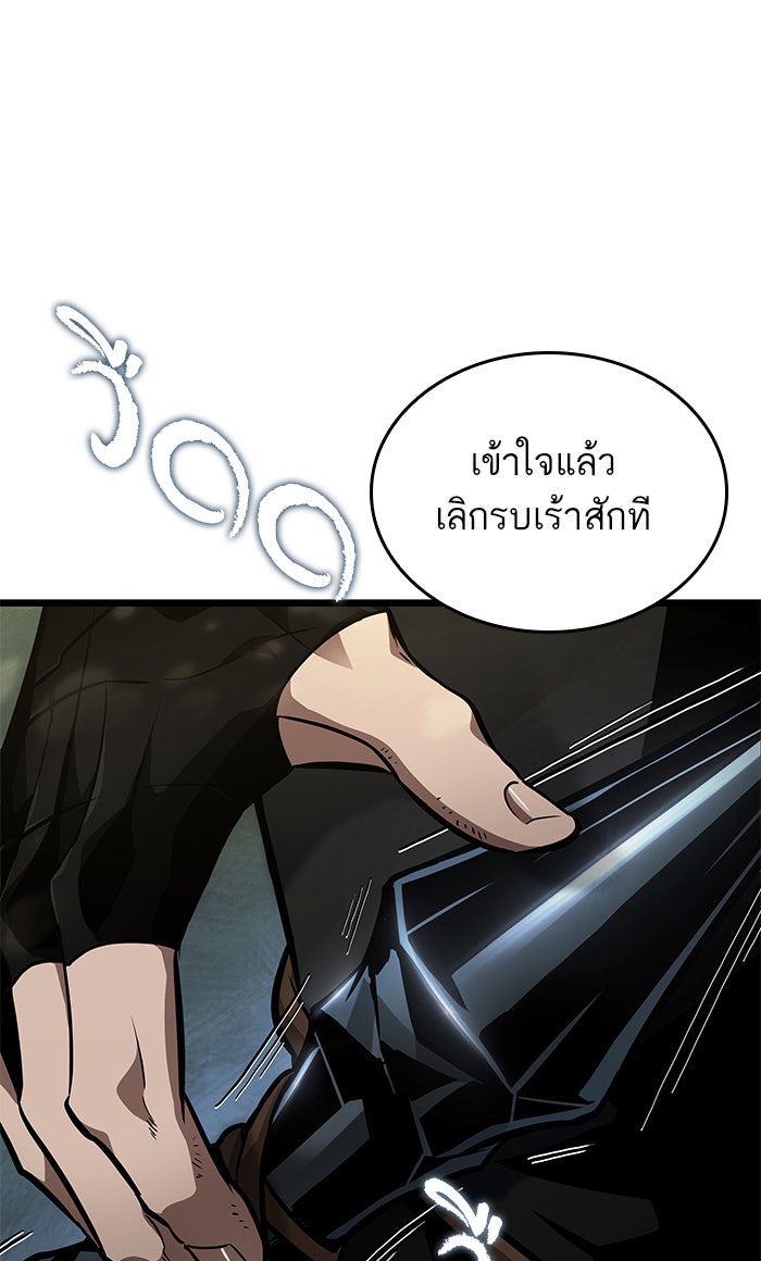หลังวันสิ้นโลก - หน้า 53