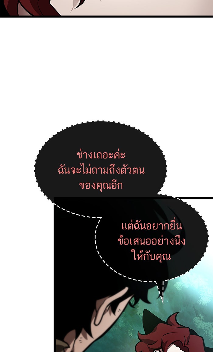 หลังวันสิ้นโลก - หน้า 65